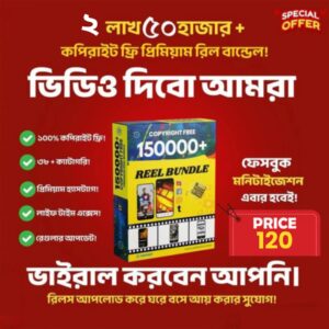 Reels Bundle