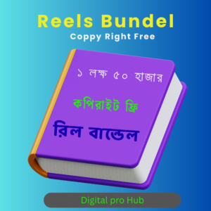 Reels Bundle